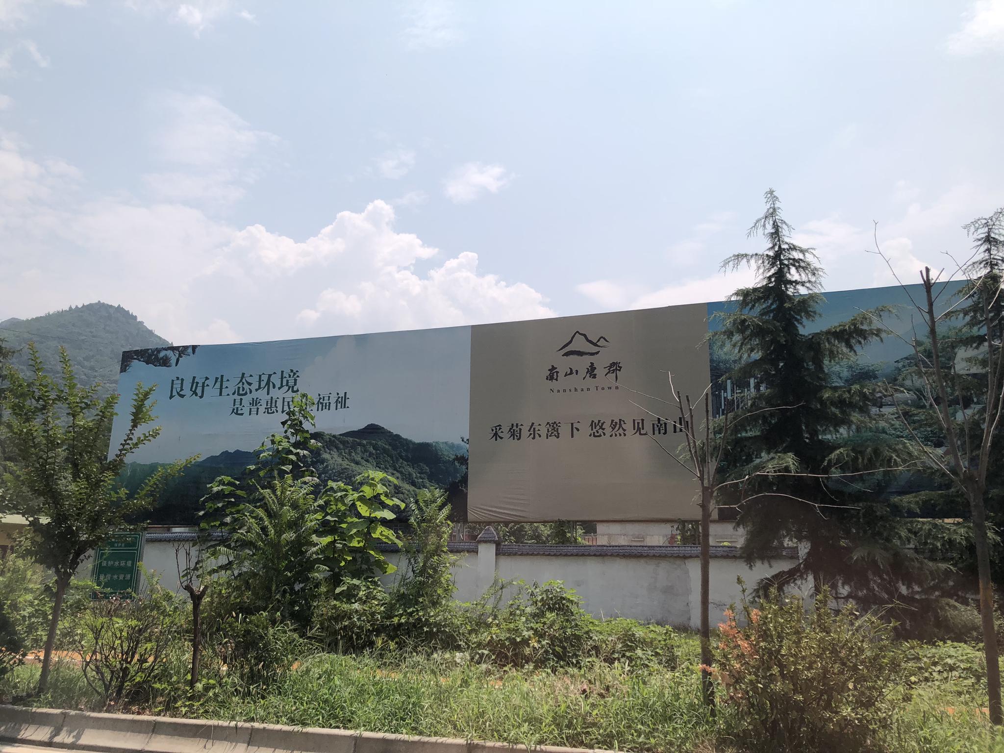 ��ɽ�ƿ���Ŀ����ơ�