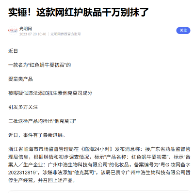 �к������ڲ�Ʒ�зǷ���������Ī˾������