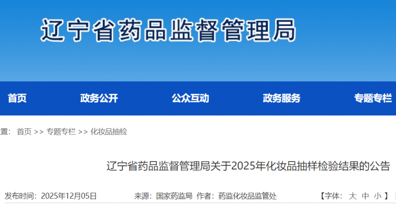 ������3���λ�ױƷ�����Ϲ涨 �漰�������鳤Ч�����������ࡱ